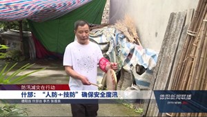 德阳：各地多举措开展防汛减灾　确保安全度汛