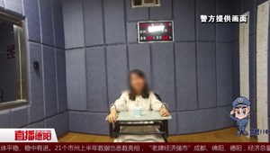 德阳：女子十万买凶杀前夫  落网后痛哭“真糊涂”