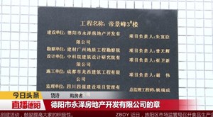 4万元购房款去了哪里？