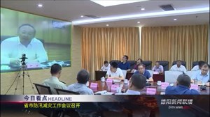 2019年8月8日新闻联播