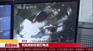 广汉：两名群众被困电梯 警民联手营救