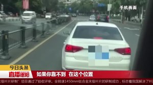 私家车不让救护车  罚！