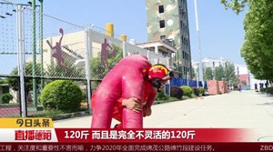 消防员：烈日下的奔跑者