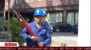 罗江：烈日下 电力员工依然坚守一线