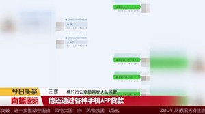 3个月 3个亿！6人开网络赌场被抓