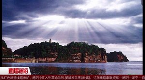 “卧佛”沉睡旌城？ 市民拍下美景引众人赞叹
