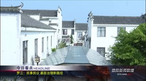 2019年8月30日新闻联播