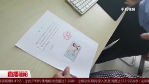 广汉：八旬大爷取钱遇麻烦  派出所证明“他就是他”