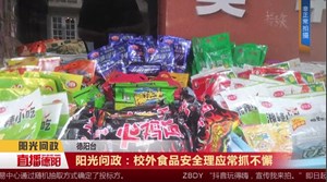 阳光问政：校外食品安全理应常抓不懈