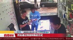 两小伙儿借口买手机  微信没到账却撒腿就跑