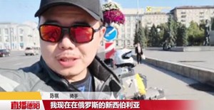 从乌鲁木齐到莫斯科  广汉小伙骑上摩托再出发