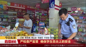 严检查严监管  确保学生舌尖上的安全 