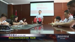 2019年9月7日新闻联播