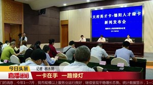 一卡在手  一路绿灯 