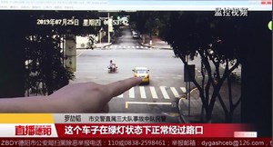 电动车闯红灯被撞  驾驶人负全责