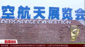 广汉：多彩文化墙助力航展