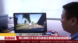 广汉：老人被撞身亡   肇事司机逃逸24小时被抓获