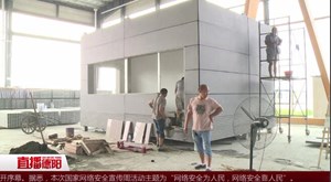  “什邡造”环保建材   入围“北京冬奥会”场馆建设项目