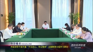 2019年9月20日新闻联播