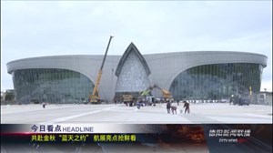 2019年9月21日新闻联播