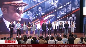 《中国机长》主创空降德阳    走进“机长”母校路演
