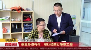 感恩身边有你   用行动践行感恩之路