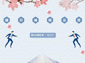 重磅来袭！“减税贷”升级版“减税云贷”上线啦！