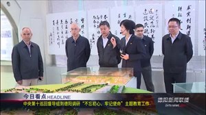 2019年10月16日新闻联播