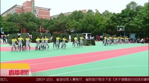全国学校体育教学最高盛会在我市成功举行