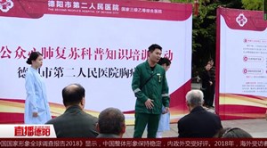 吹响集结号  50余名专家为民义诊