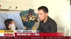 中江：爱心接力 让生命之花绽放