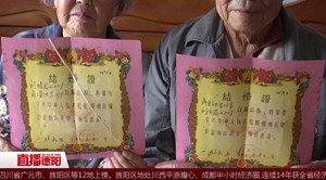 不同年代结婚证  见证时代变迁