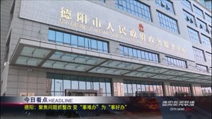 2019年10月30日新闻联播
