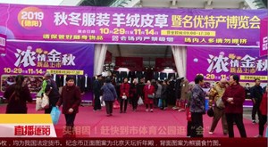 买相因！赶快到市体育公园逛“会”