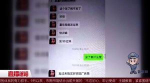 网恋女友变大叔   骗了两万多 