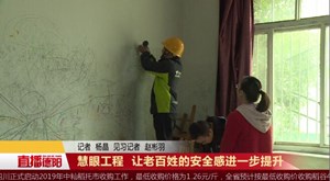 慧眼工程 让老百姓的安全感进一步提升