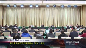 2019年11月5日新闻联播