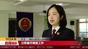 李佳：默默付出 为法律公平而努力