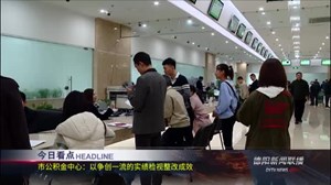 2019年11月12日新闻联播