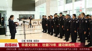 非遗文创展： 壮丽70年 建功新时代