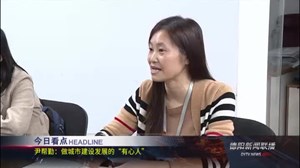 2019年11月14日新闻联播