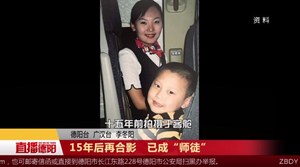 15年后再合影   已成 “师徒”