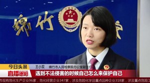 “检察官姐姐”王小双：守护孩子们的青春
