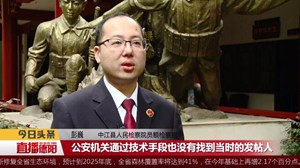 彭巍：司法为民  维护公平正义
