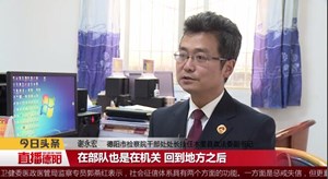 谢永宏：检徽照耀新征程