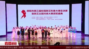 为“艾”代言  防艾形象大使出炉