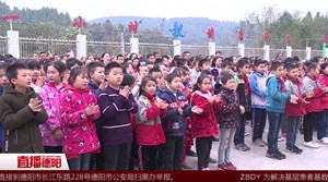 暖冬行动进校园  留守孩子不孤单