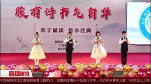 亲子诵读  传承经典
