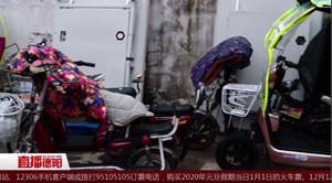 号外！105辆被盗电瓶车与自行车等你带回家