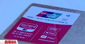 “云闪付”移动支付APP  生活有你省钱又省心